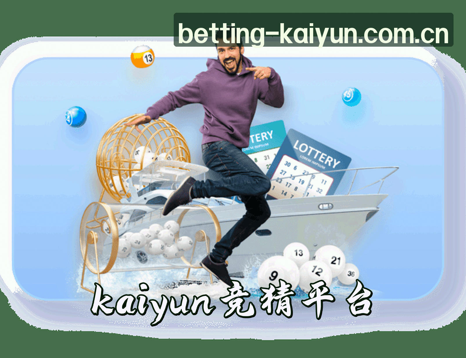 关于我们