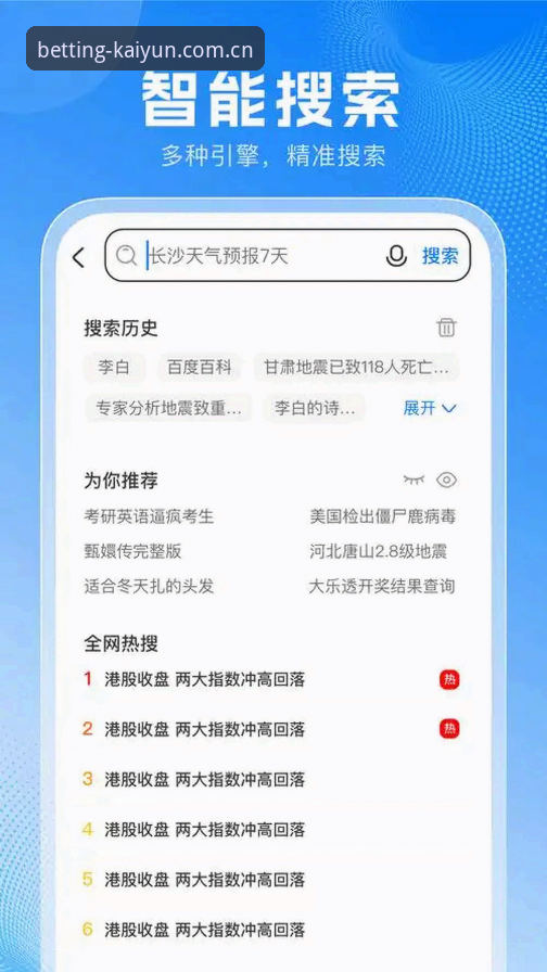 深度揭秘开云竞猜登录安装全流程：从官网入口到最新版App的实战指南
