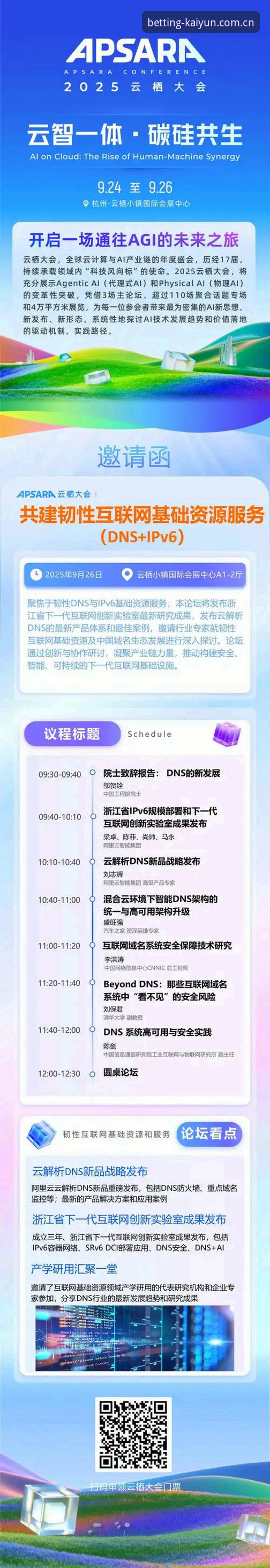 kaiyun竞猜平台2025版完整使用指南：从官网入口到功能评测